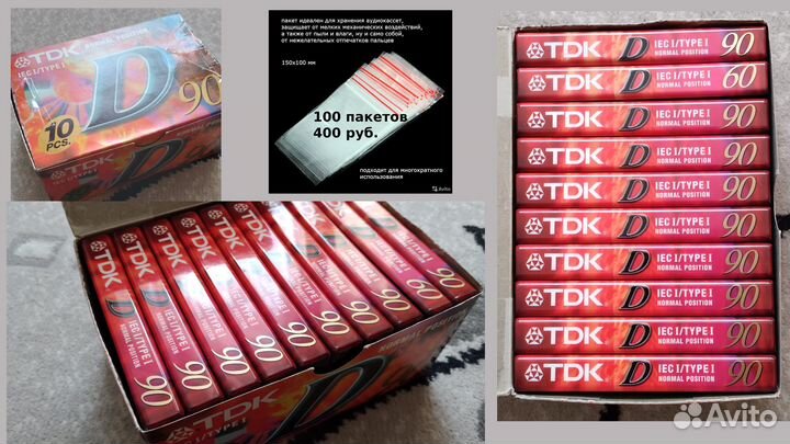 Аудиокассеты tdk d 90