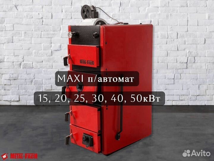 Двухконтурный котел / мaxi 20квт