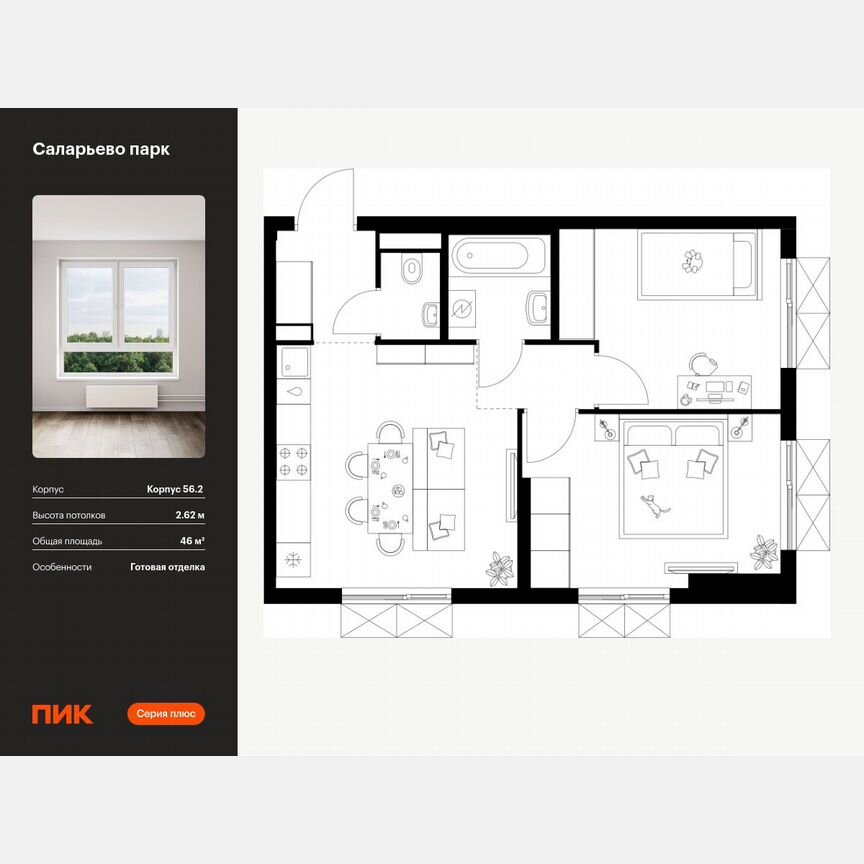 2-к. квартира, 46 м², 18/22 эт.