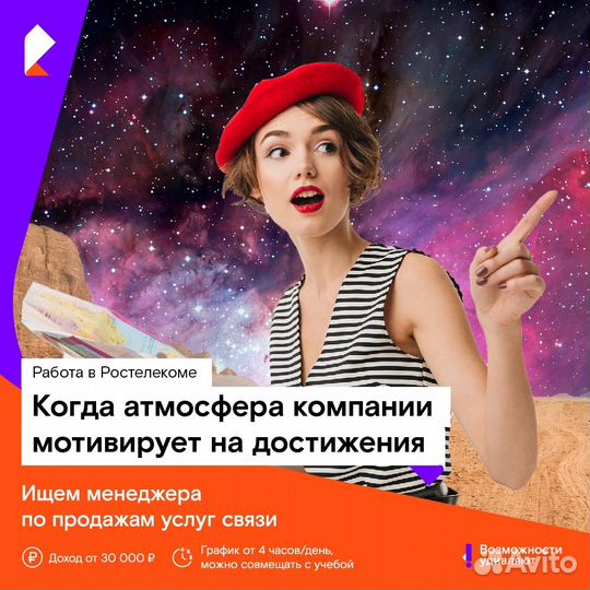 Начинающий специалист