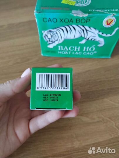 Мазь белый тигр Вьетнам