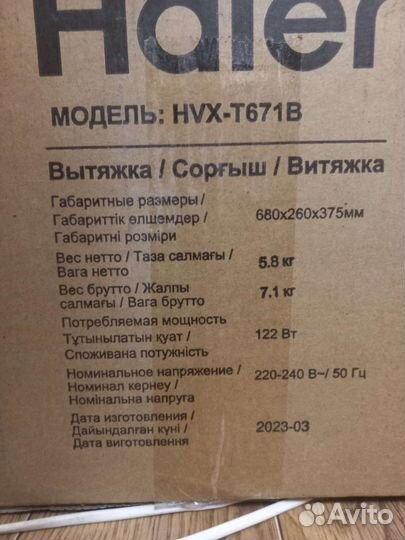 Вытяжка встраиваемая Hair