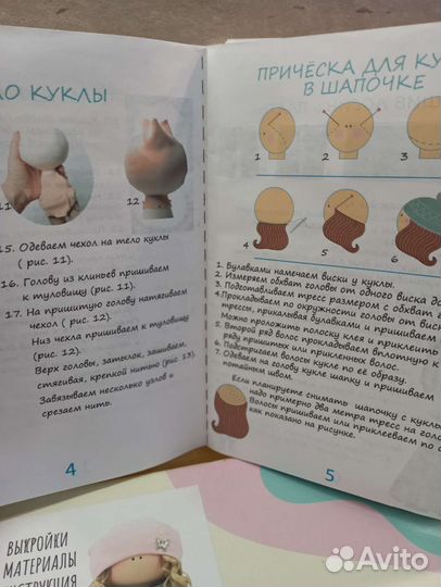 Выкройки для кукол