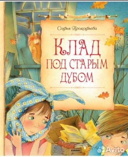 Книги для детей и подростков