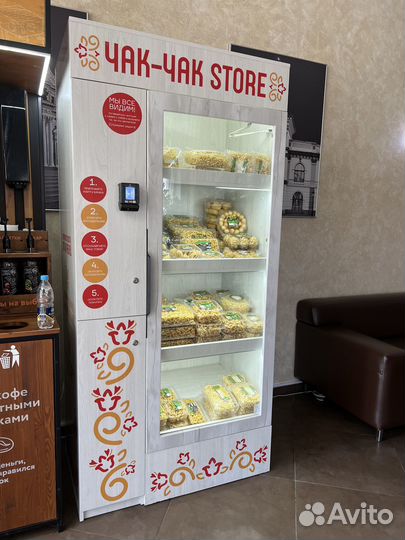 Вендинговый автомат