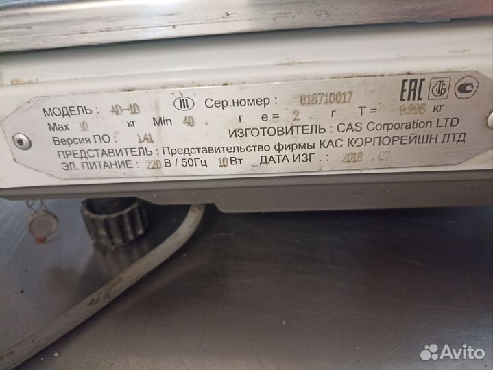 Весы электронные