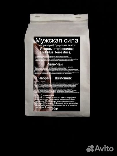 Сбор из трав для мужчин, мужская сила, сила мужчин