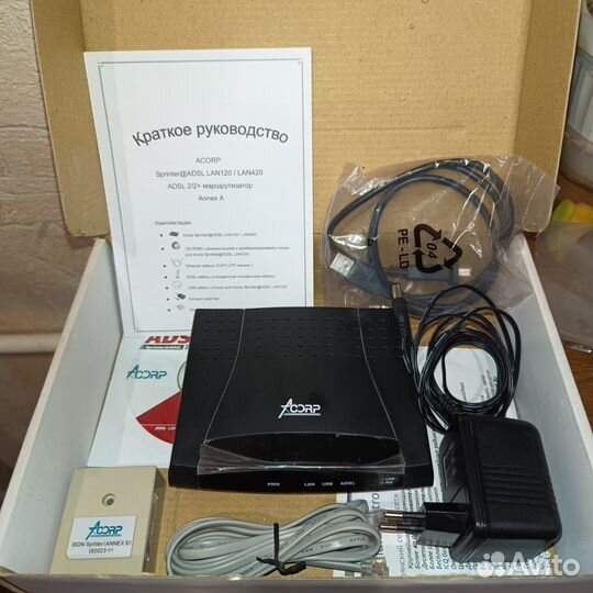 Модем, Роутер, Сплитер