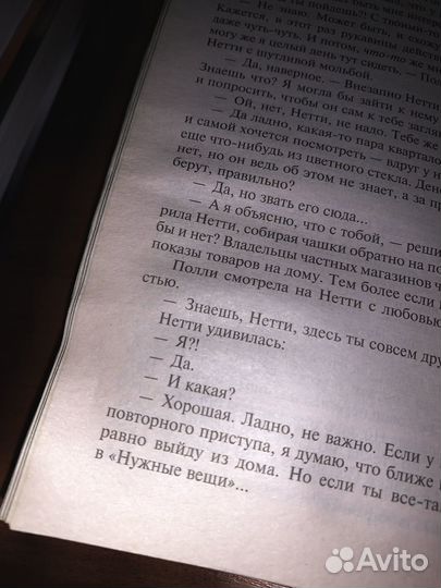 Книги Стивен Кинг