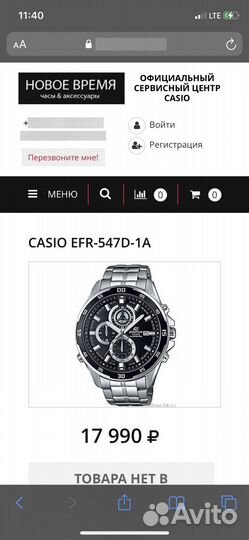 Часы casio edifice