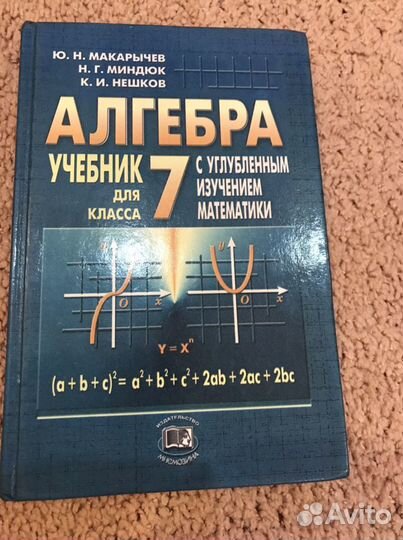 Учебники для 7 класса, б/у