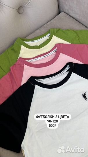 Детская одежда