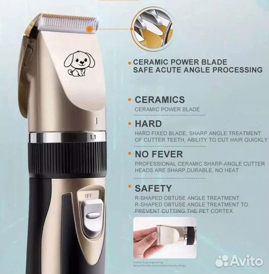 Машинка для стрижки животных