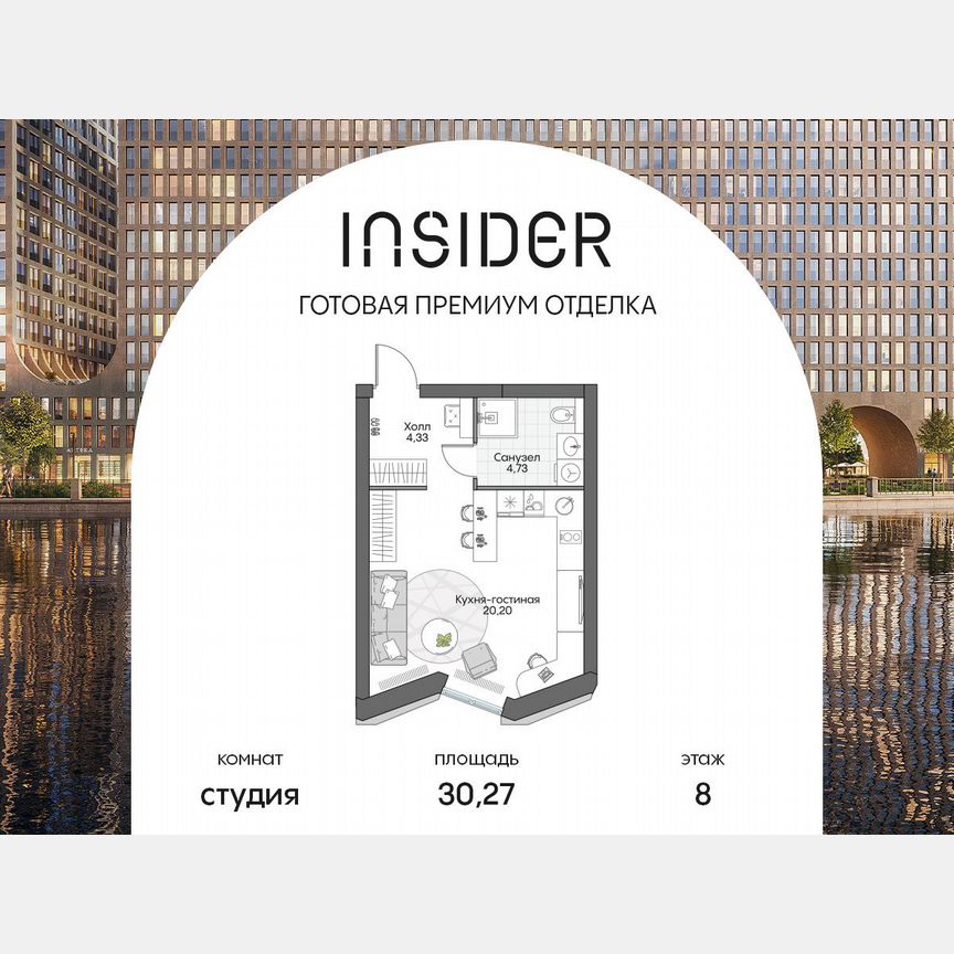 Апартаменты-студия, 30,3 м², 8/16 эт.