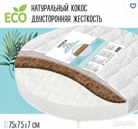 Матрас 75х75х7 в детскую кроватку круглый