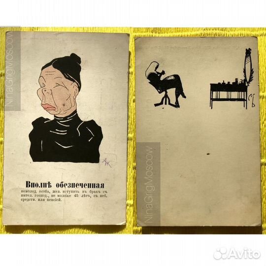 2 антик почтовые открытки. Сатира, юмор. 1910е