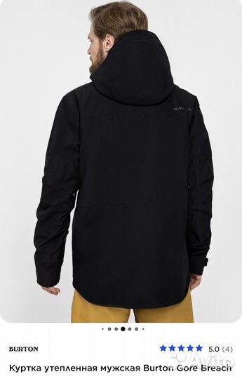 Горнолыжный костюм Burton 48-50