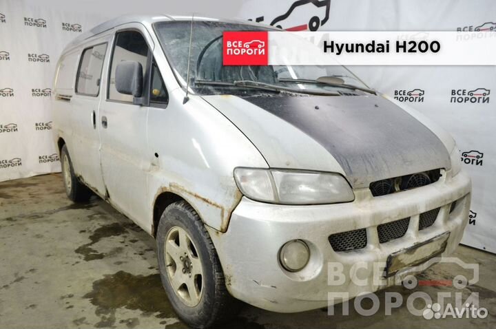 Арки Hyundai H200