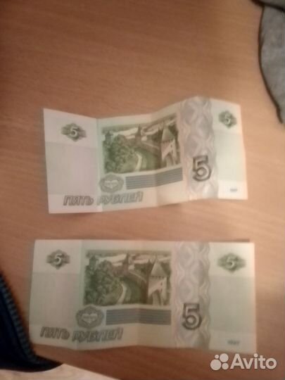 Продаю пяти рублёвые бумажки