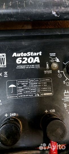 Пуско-зарядное устройство Autostart 620