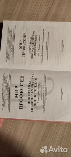 Книга Популярная библиографическая энциклопедия