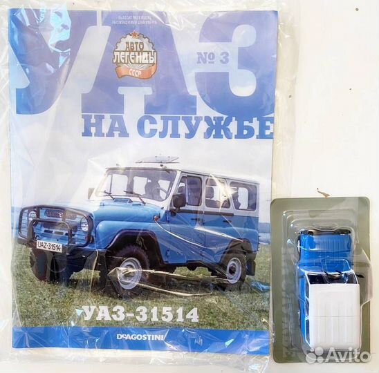 Коллекционные автомодели УАЗ 1/43