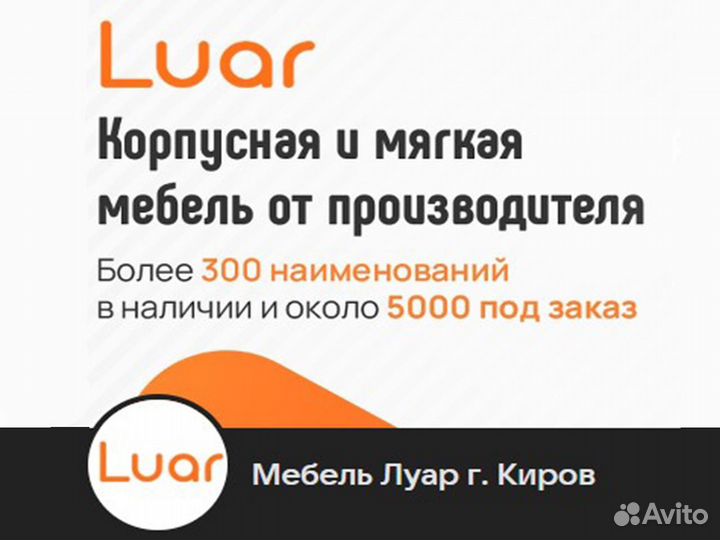 Модульный диван 