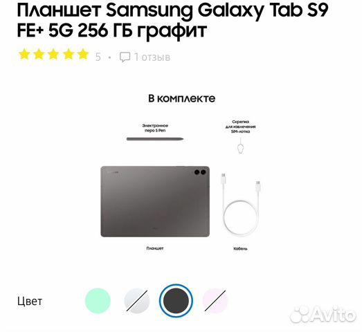 Планшет Samsung Galaxy Tab S9 FE+ 5G 256 гб графит