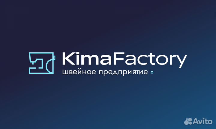 Швейное производство, швейный цех принимает заказы