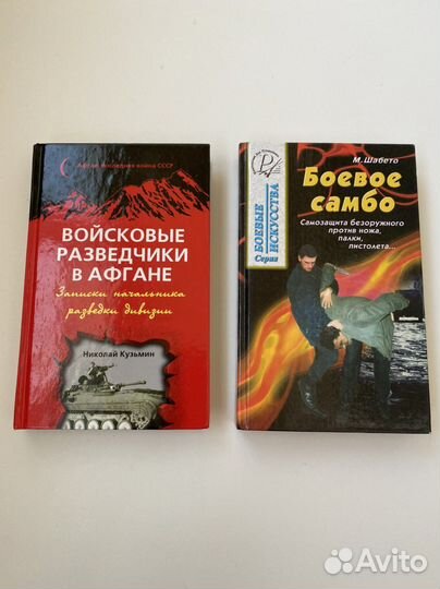 Книги военная боевая тематика