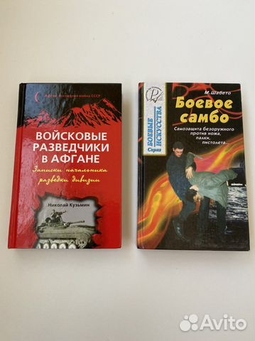 Книги военная боевая тематика