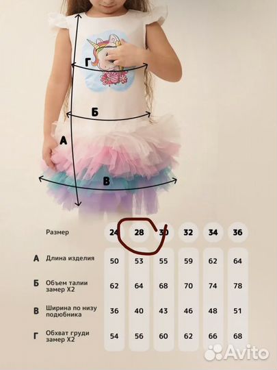 Праздничное платье 110