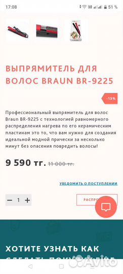 Выпрямитель