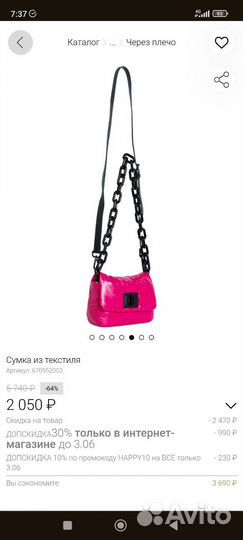 Сумка из эко кожи