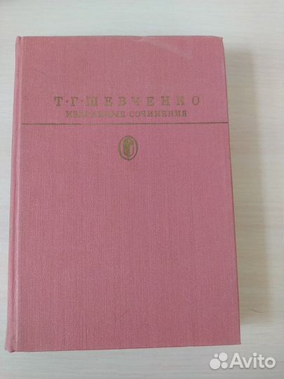 Библиотека классики - Шевченко Некрасов Горький