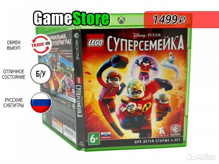 Lego Суперсемейка / The Incredibles Русские б/у