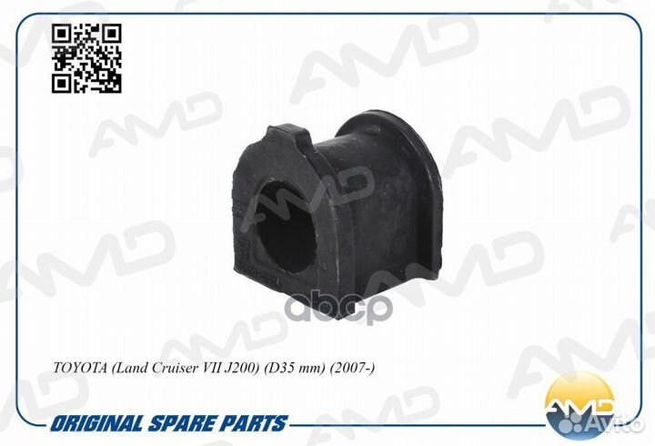 Втулка стабилизатора переднего toyota (Land Cru