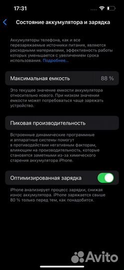 iPhone 13, 128 ГБ