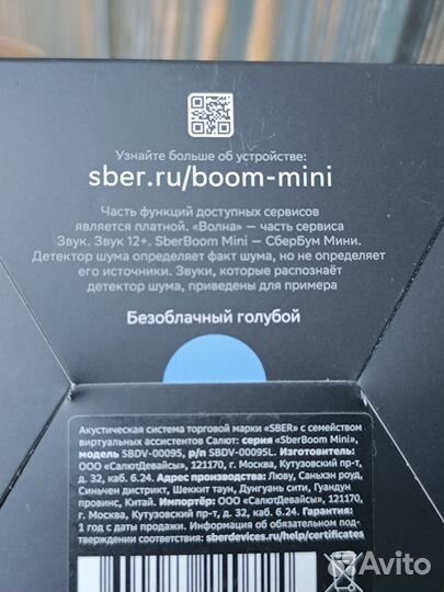 Умная колонка SberBoom mini c ассистентом Салют