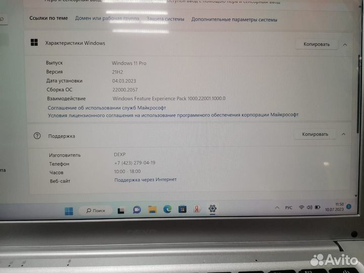 Ноутбук dexp aquilon