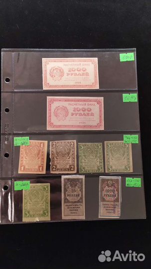 Коллекция банкнот России, РСФСР