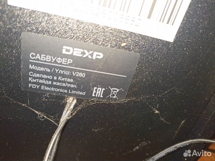 Саундбар dexp v260