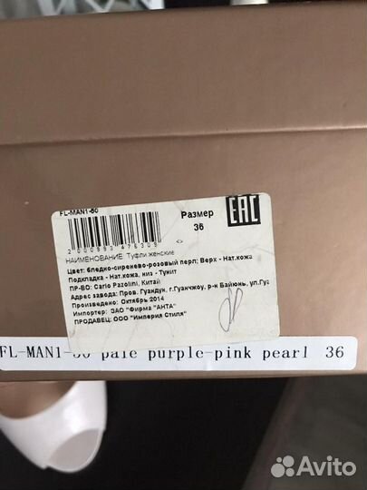 Туфли Carlo Pazolini