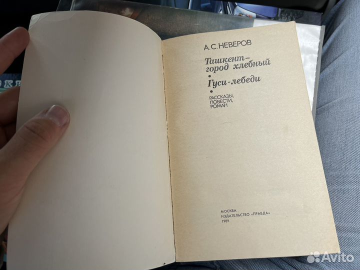 А.С. Неверов - Солнечная книга