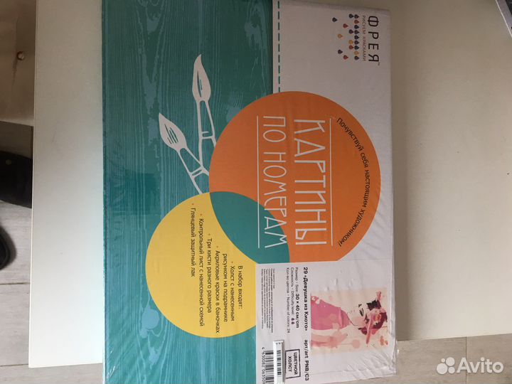 Рисование, картина по номерам, новая