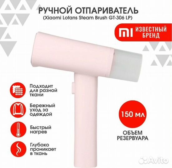 Отпариватель ручной Xiaomi Lofans GT-306LP RU