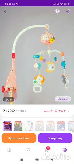 Мобиль в кроватку с проектором