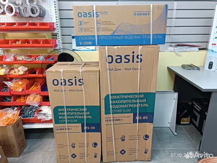 Газовый проточный водонагреватель Oasis Home V-20W