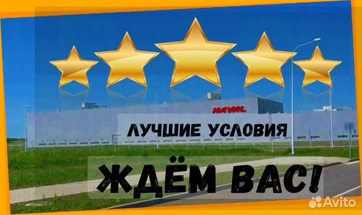 Сварщик Вахта Выплаты еженедельно жилье еда Хор.Ус