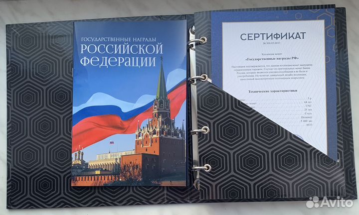 Коллекция монет